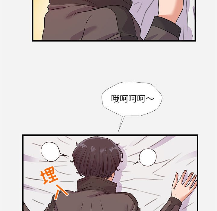 《友达以上》漫画最新章节友达以上-第29章免费下拉式在线观看章节第【76】张图片