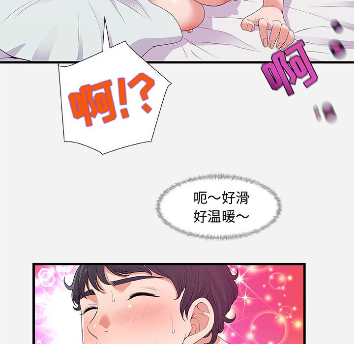 《友达以上》漫画最新章节友达以上-第29章免费下拉式在线观看章节第【61】张图片