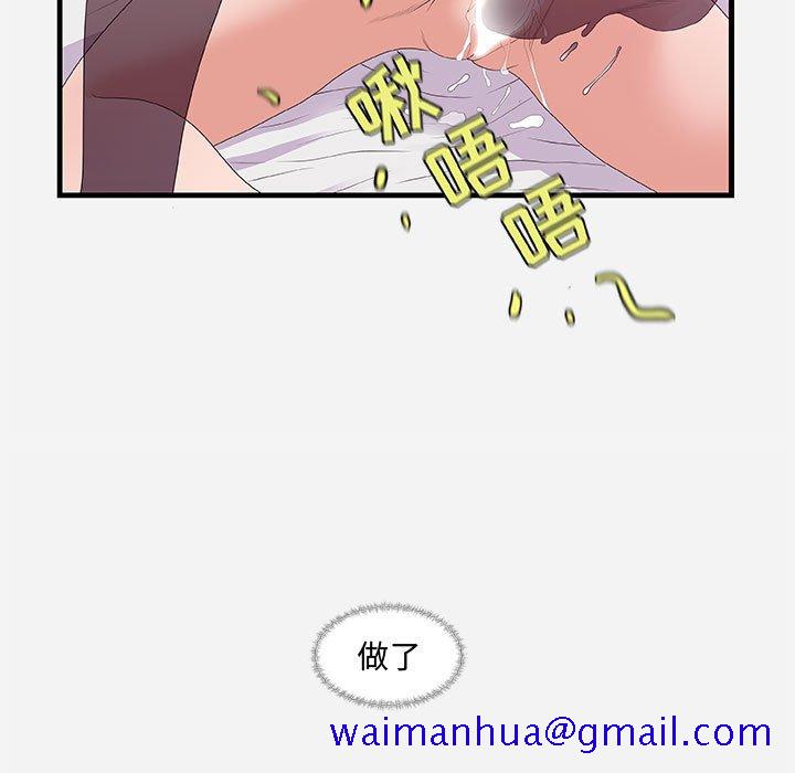 《友达以上》漫画最新章节友达以上-第29章免费下拉式在线观看章节第【68】张图片