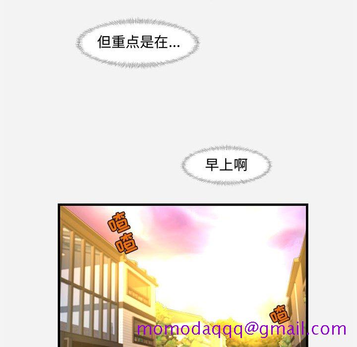 《友达以上》漫画最新章节友达以上-第29章免费下拉式在线观看章节第【33】张图片