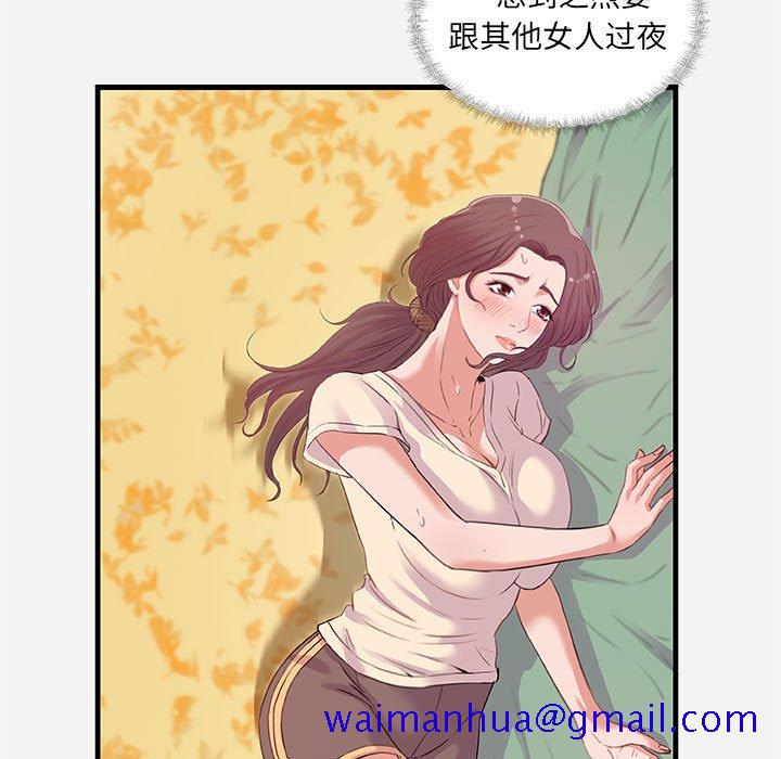 《友达以上》漫画最新章节友达以上-第29章免费下拉式在线观看章节第【18】张图片