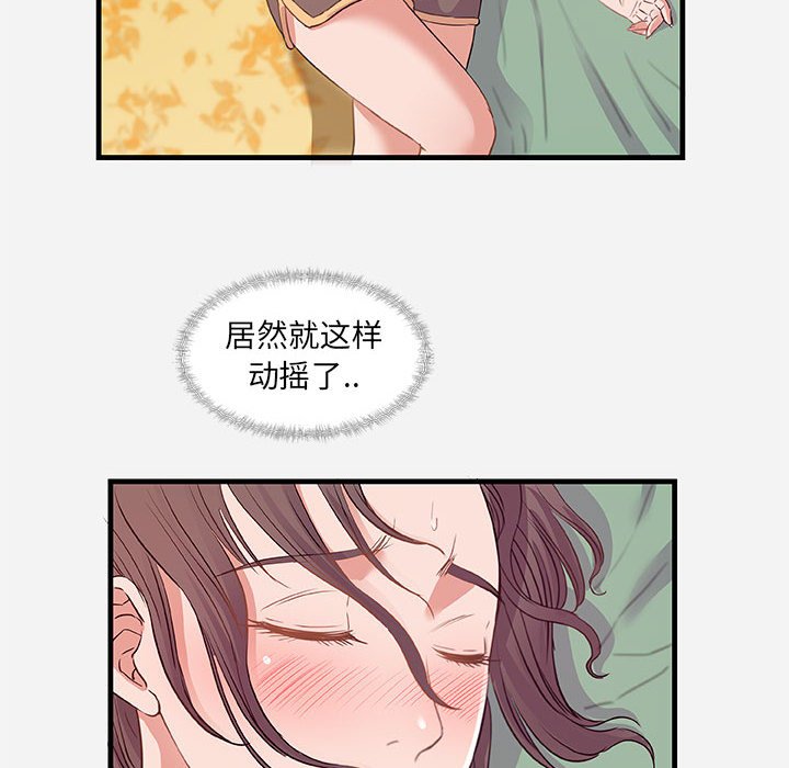 《友达以上》漫画最新章节友达以上-第29章免费下拉式在线观看章节第【19】张图片