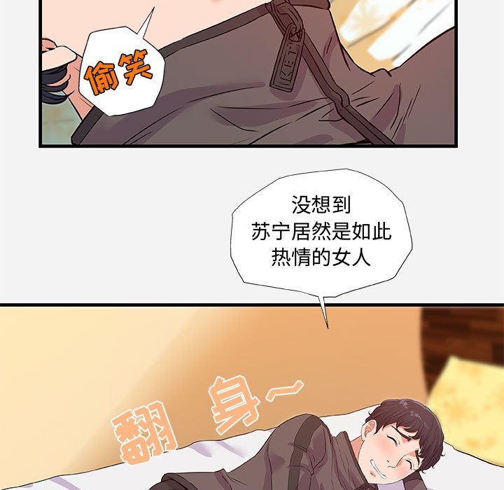 《友达以上》漫画最新章节友达以上-第29章免费下拉式在线观看章节第【30】张图片