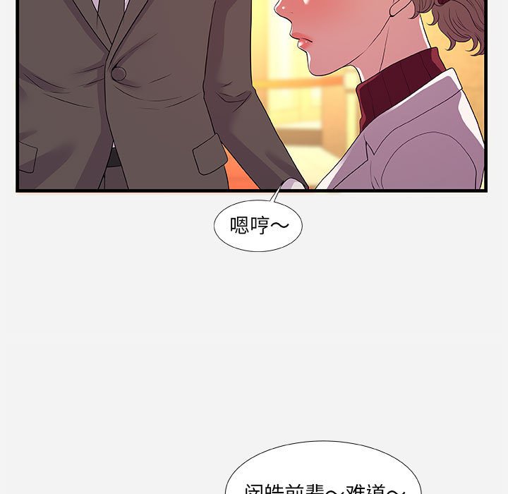 《友达以上》漫画最新章节友达以上-第30章免费下拉式在线观看章节第【54】张图片