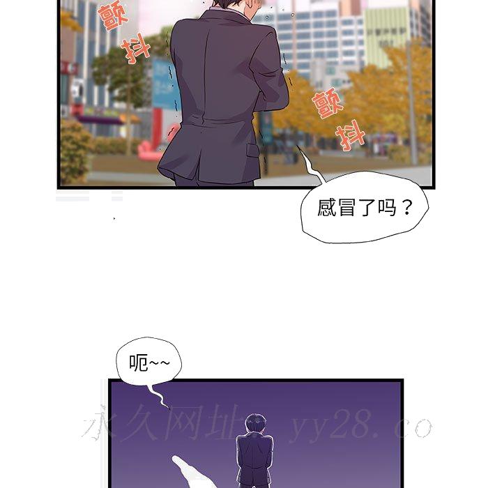 《友达以上》漫画最新章节友达以上-第30章免费下拉式在线观看章节第【110】张图片