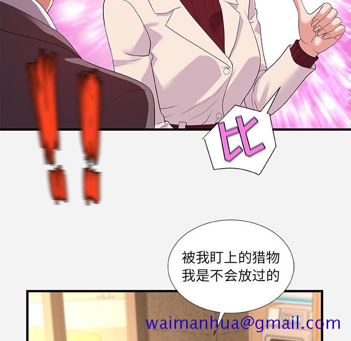 《友达以上》漫画最新章节友达以上-第30章免费下拉式在线观看章节第【48】张图片