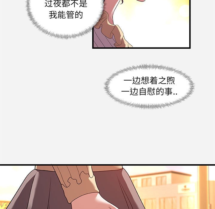 《友达以上》漫画最新章节友达以上-第30章免费下拉式在线观看章节第【30】张图片