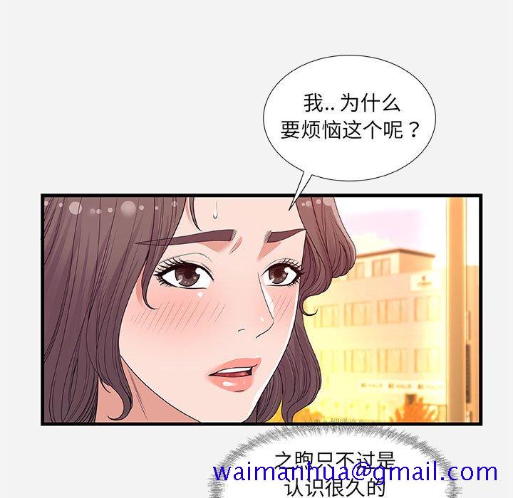 《友达以上》漫画最新章节友达以上-第30章免费下拉式在线观看章节第【28】张图片