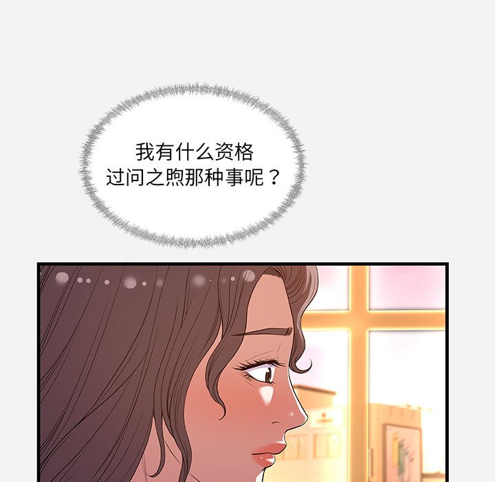 《友达以上》漫画最新章节友达以上-第30章免费下拉式在线观看章节第【24】张图片