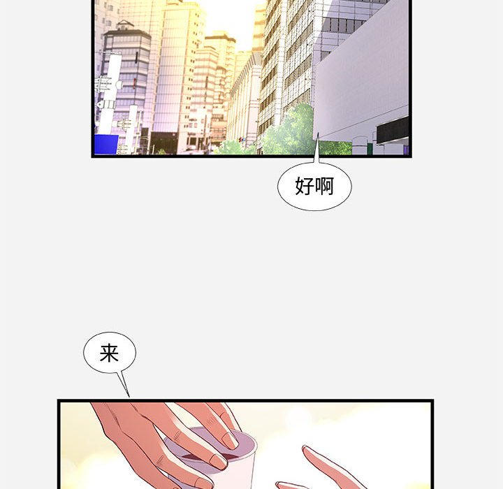 《友达以上》漫画最新章节友达以上-第30章免费下拉式在线观看章节第【37】张图片