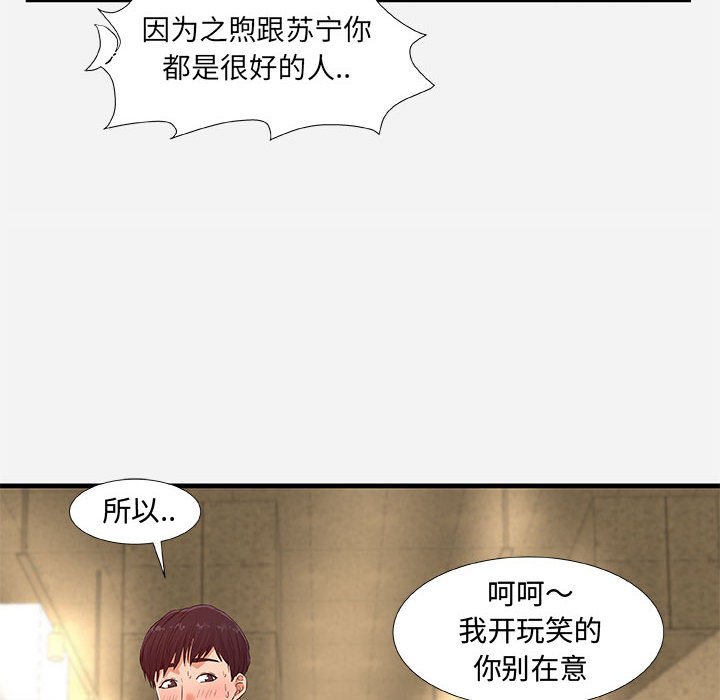 《友达以上》漫画最新章节友达以上-第30章免费下拉式在线观看章节第【59】张图片