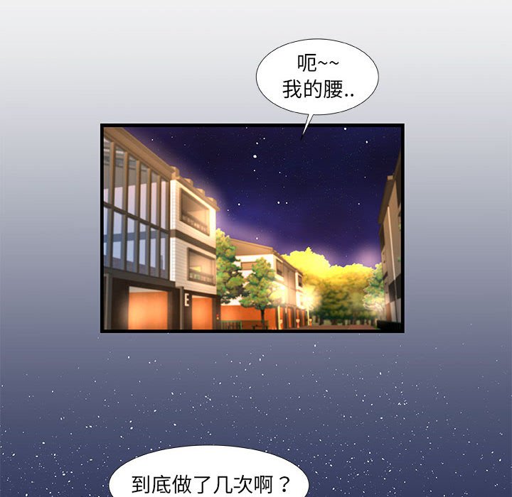 《友达以上》漫画最新章节友达以上-第30章免费下拉式在线观看章节第【75】张图片