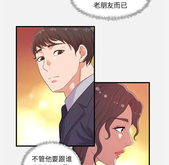 《友达以上》漫画最新章节友达以上-第30章免费下拉式在线观看章节第【29】张图片