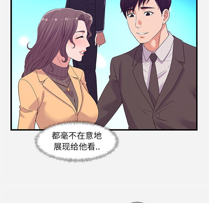 《友达以上》漫画最新章节友达以上-第30章免费下拉式在线观看章节第【26】张图片