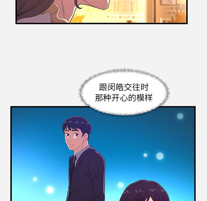 《友达以上》漫画最新章节友达以上-第30章免费下拉式在线观看章节第【25】张图片