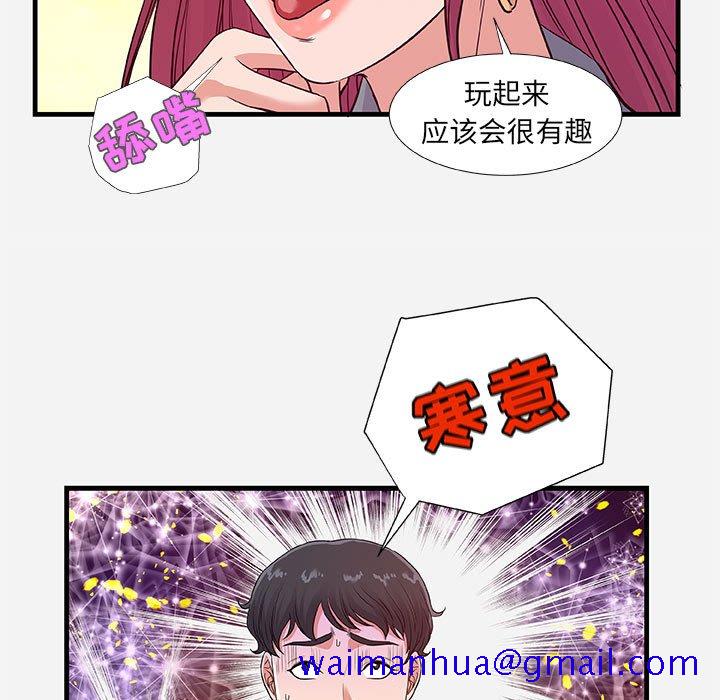 《友达以上》漫画最新章节友达以上-第30章免费下拉式在线观看章节第【108】张图片