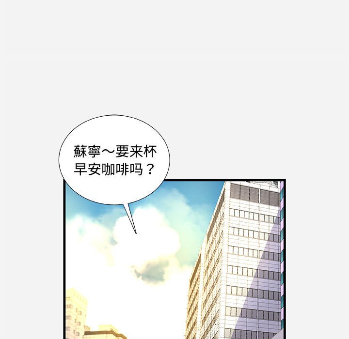 《友达以上》漫画最新章节友达以上-第30章免费下拉式在线观看章节第【36】张图片