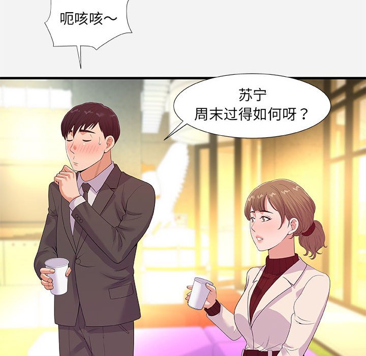 《友达以上》漫画最新章节友达以上-第30章免费下拉式在线观看章节第【41】张图片