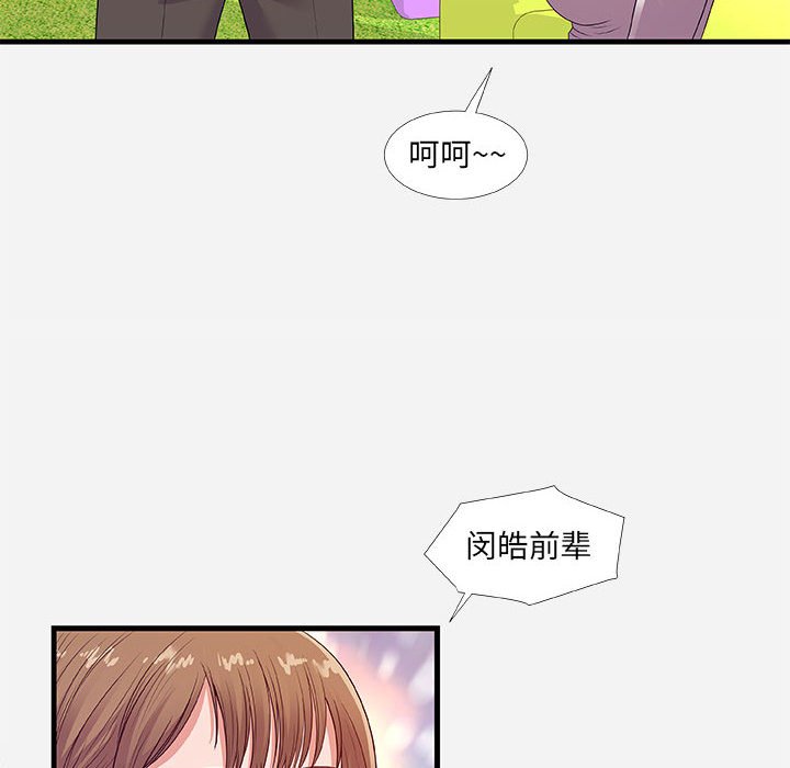 《友达以上》漫画最新章节友达以上-第30章免费下拉式在线观看章节第【45】张图片