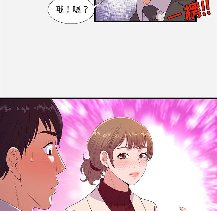 《友达以上》漫画最新章节友达以上-第30章免费下拉式在线观看章节第【47】张图片