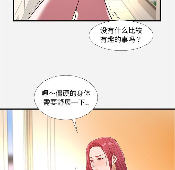 《友达以上》漫画最新章节友达以上-第30章免费下拉式在线观看章节第【105】张图片