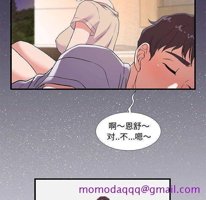 《友达以上》漫画最新章节友达以上-第30章免费下拉式在线观看章节第【83】张图片