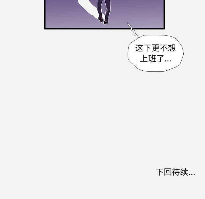 《友达以上》漫画最新章节友达以上-第30章免费下拉式在线观看章节第【99】张图片