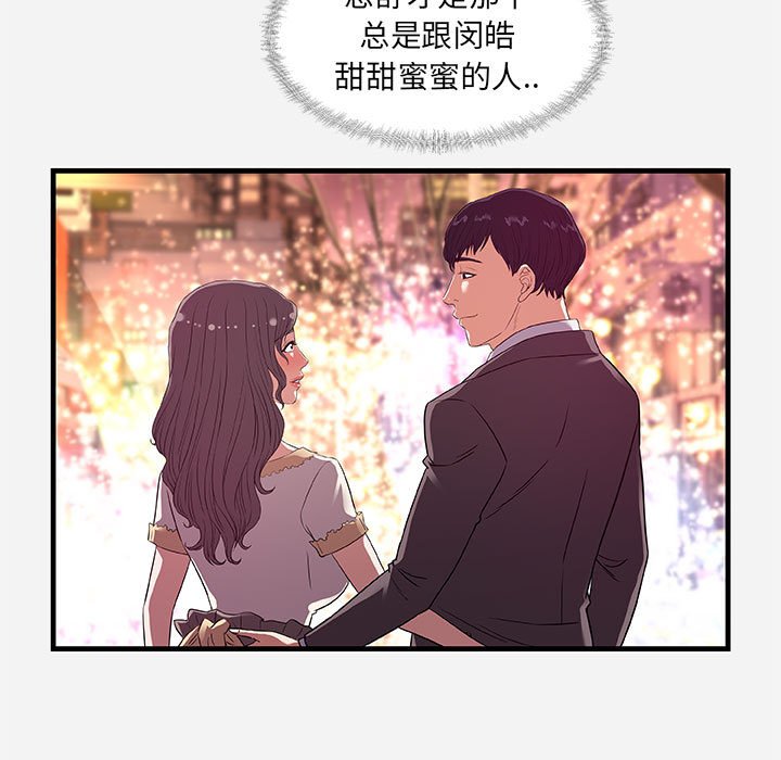 《友达以上》漫画最新章节友达以上-第30章免费下拉式在线观看章节第【12】张图片