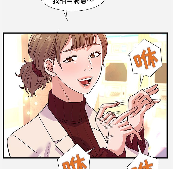 《友达以上》漫画最新章节友达以上-第30章免费下拉式在线观看章节第【62】张图片