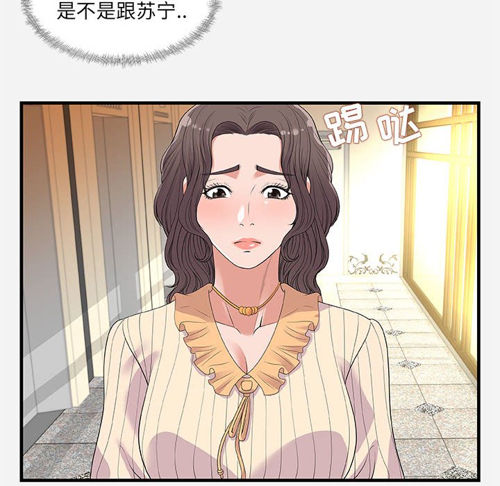 《友达以上》漫画最新章节友达以上-第30章免费下拉式在线观看章节第【21】张图片