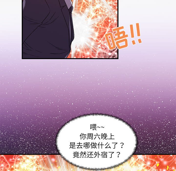 《友达以上》漫画最新章节友达以上-第30章免费下拉式在线观看章节第【6】张图片