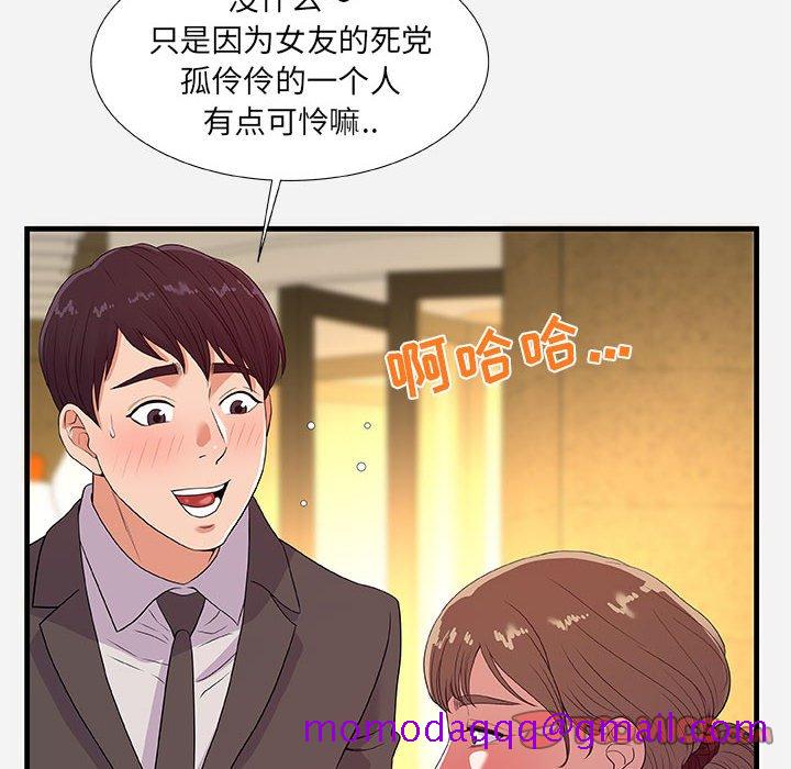 《友达以上》漫画最新章节友达以上-第30章免费下拉式在线观看章节第【53】张图片