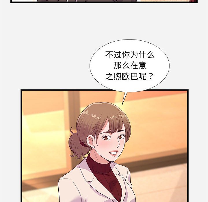 《友达以上》漫画最新章节友达以上-第30章免费下拉式在线观看章节第【51】张图片