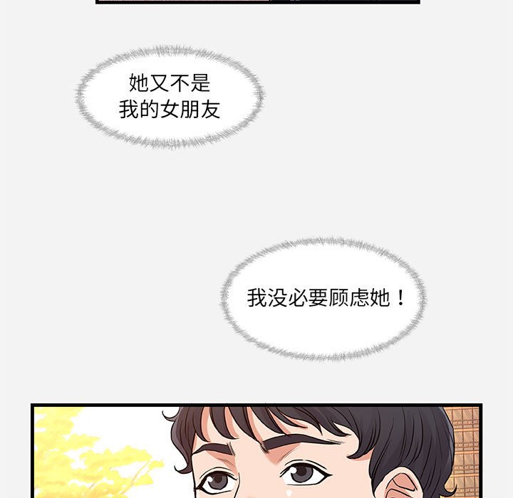 《友达以上》漫画最新章节友达以上-第30章免费下拉式在线观看章节第【16】张图片