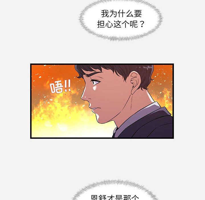 《友达以上》漫画最新章节友达以上-第30章免费下拉式在线观看章节第【11】张图片