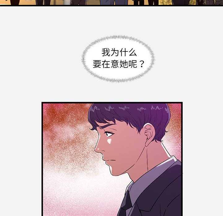 《友达以上》漫画最新章节友达以上-第30章免费下拉式在线观看章节第【15】张图片