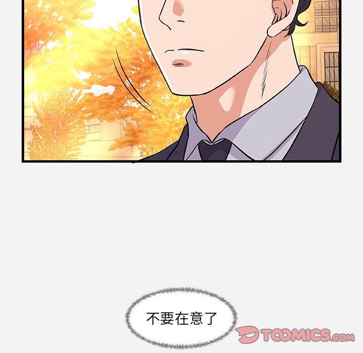 《友达以上》漫画最新章节友达以上-第30章免费下拉式在线观看章节第【17】张图片