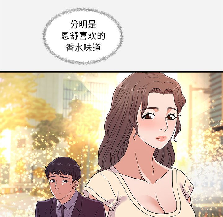 《友达以上》漫画最新章节友达以上-第30章免费下拉式在线观看章节第【4】张图片