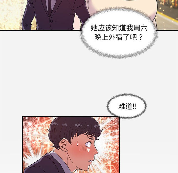 《友达以上》漫画最新章节友达以上-第30章免费下拉式在线观看章节第【5】张图片