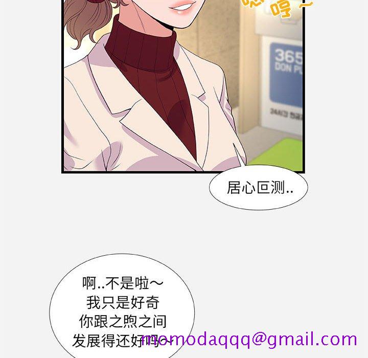 《友达以上》漫画最新章节友达以上-第30章免费下拉式在线观看章节第【43】张图片