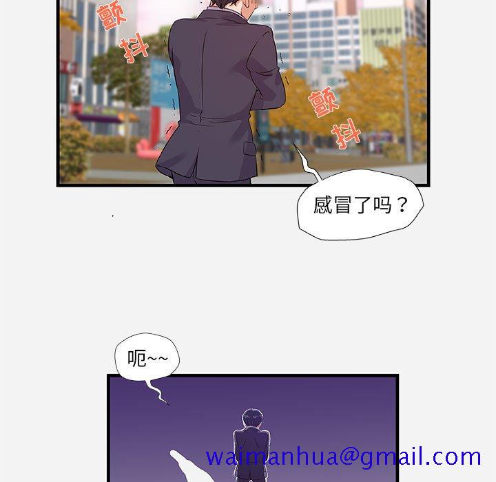 《友达以上》漫画最新章节友达以上-第30章免费下拉式在线观看章节第【98】张图片