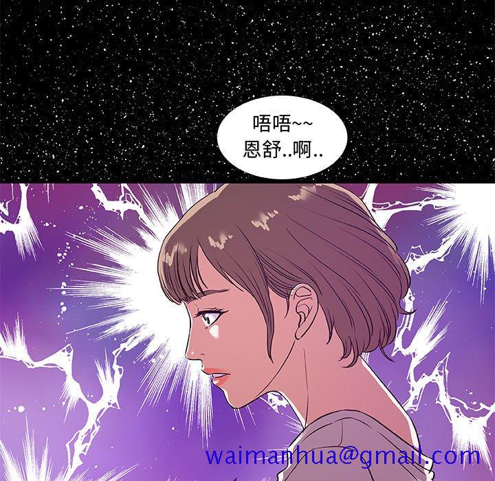 《友达以上》漫画最新章节友达以上-第30章免费下拉式在线观看章节第【78】张图片