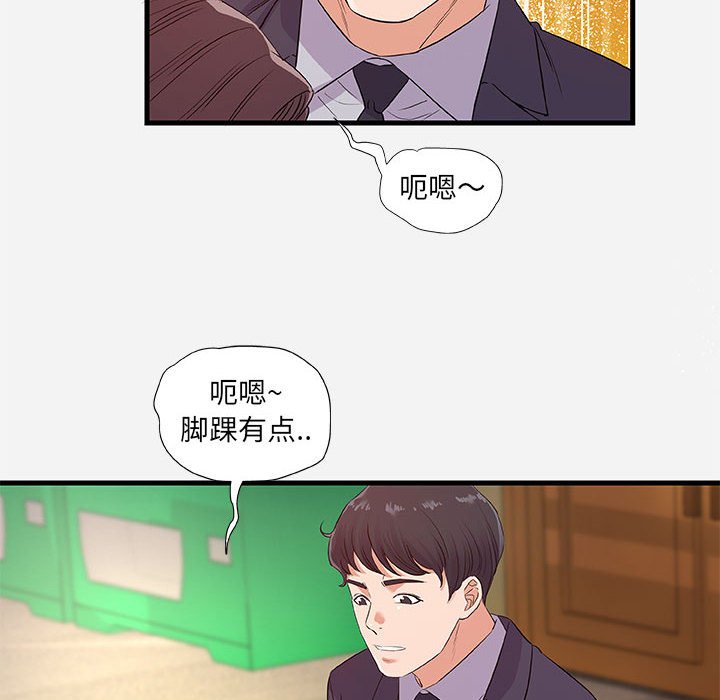 《友达以上》漫画最新章节友达以上-第31章免费下拉式在线观看章节第【15】张图片