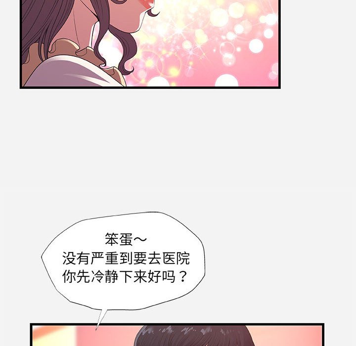 《友达以上》漫画最新章节友达以上-第31章免费下拉式在线观看章节第【31】张图片