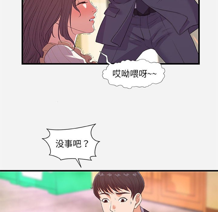 《友达以上》漫画最新章节友达以上-第31章免费下拉式在线观看章节第【11】张图片