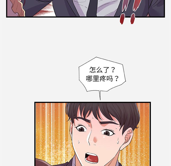 《友达以上》漫画最新章节友达以上-第31章免费下拉式在线观看章节第【14】张图片