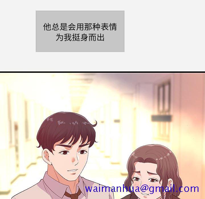 《友达以上》漫画最新章节友达以上-第31章免费下拉式在线观看章节第【28】张图片