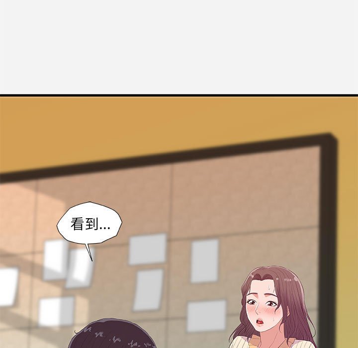 《友达以上》漫画最新章节友达以上-第31章免费下拉式在线观看章节第【70】张图片