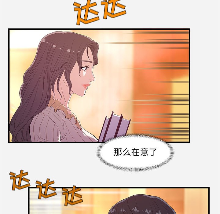 《友达以上》漫画最新章节友达以上-第31章免费下拉式在线观看章节第【4】张图片