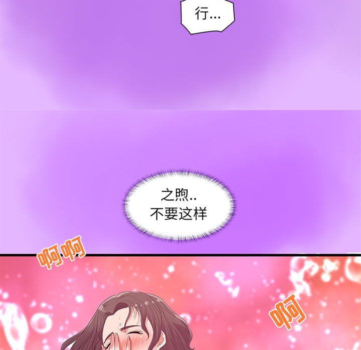 《友达以上》漫画最新章节友达以上-第31章免费下拉式在线观看章节第【59】张图片